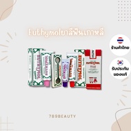 Clearance Sale EUTHYMOL Whitening Purple Toothpaste 106g/20g/Classic Squeezer/Pink/Red / EUTHYMOL To