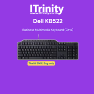 Dell KB522 Business Multimedia Keyboard (Include Palm Rest) เดลล์ คีย์บอร์ดแบบมีสาย รับประกัน 1 ปี