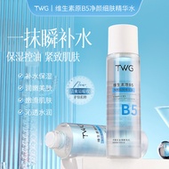 TWG Vitamin B5 Cleansing Fine Skin Essence Water Moisturizing Balance Water Oil Delicate Pores B5 To