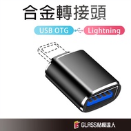 Apple otg iPhone Charging Transmission Lightning Adapter Suitable For iPad Tablet