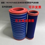 K1936 Air Filter Element Special Machine Harvester Air Filter Loader DK3-1109101Filter Forklift