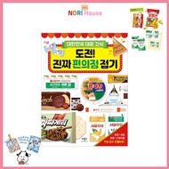 Korean Convenience Store Origami Paper Squishy DIY Kit