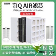 濾芯適配IQAir空氣凈化器濾芯Hyper過濾網HyperHEPA/V5-Cell/PreMax