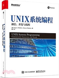 UNIX系統編程：通信、併發與線程（簡體書）