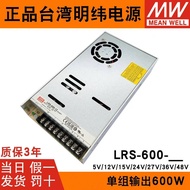 MEAN WELL Switching Power Supply LRS-600-24 5V12V15V27V36V DC 600W High Power SE Power Supply 48V