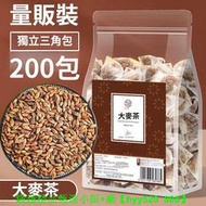 【現貨可開發票】【大麥茶】 原味茶包 濃香型袋泡茶 炒熟日本飯店用獨立三角袋泡大包裝