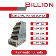 BILLION SWITCHING POWER SUPPLY 12V 5A, 12V 10A, 12V 20A, 12V 30A, 12V 50A BY BILLIONAIRE SECURETECH