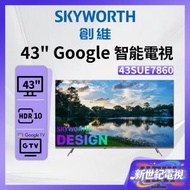 43" 4K Google TV 高清智能電視 43SUE7860 創維