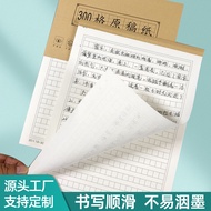 300Grid Draft Paper B5Middle School Student Composition Paper500Grid paper400Grid-based essay exam m