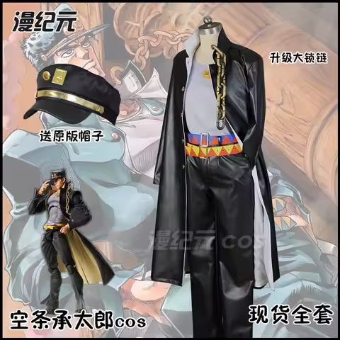 Kujo Jotaro Cosplay Cosplay Anime Bizarre Adventure Costume Halloween Party Roleplay Uniform Full Se