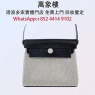 HERMÈS 愛馬仕 Herbag Zip Mini 20 89 黑色 Noir (Black) Ecru色 Vache Hunter皮 Toile H 帆布 銀扣 G刻 2026年 名牌手袋、中古手