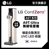 LG - [A9T 系列] LG CordZero™ All-in-One Tower™ A9T-Ultra 吸塵機 (韓國製造, 自動清空, UVC LED)