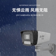 UV Surveillance Camera UV Ayu Camera 3 million Full Color Tube Type Network Camera Surveillance POE