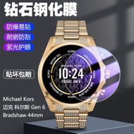 適用于邁克科爾斯Michael Kors Gen 6  Bradshaw 44mm手表貼膜高清防刮保護膜防藍光紫光護眼鉆石鋼化玻璃膜