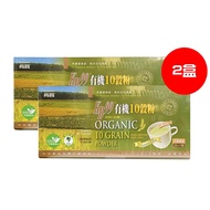 -Organic Ten Grain Flour 2 Boxes ** Valid Period 2026.05.13
