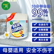 Sons21 Fabric Stain Removal (500g) Cloth Cleaning Laundry Powder