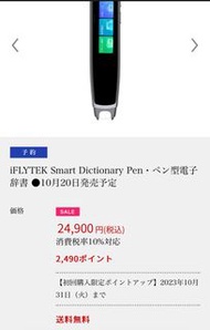 Iflytek 科大訊飛 smart dictionary pen 翻譯筆