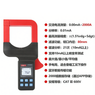 UNI-T | Multifunctional High Precision Clamp Meter