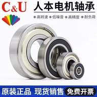 C & U Human Engineering Machinery Bearing 6220-2RS Bearing 6220-2Z/C3Z1 Single Box Human Book 6220 B