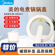 Suitable for Midea Electric Cooker Pot Lid 1.6L MC-XZE2017/XZE2007/XZE20X91 Lid Glass Lid