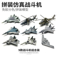 Assembled Military Model F22 Fighter J-2057 Airplane B2 Bomber Boy Educational Toy LVJO