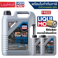 น้ำมันเครื่อง Liqui Moly 5w-30 Top Tec 4600 (7 ลิตร) (มีบิลและใบกำกับภาษี)