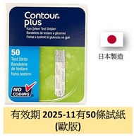 Contour - Contour Plus 血糖試紙 50條裝試紙 (平行進口)