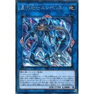 YUGIOH KONAMI LVP3-JP082 Ningirsu the World Chalice Warrior (Rare)