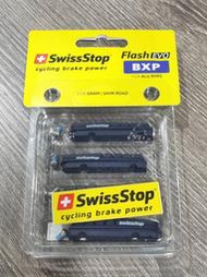 【單車元素】SwissStop BXP Flash EVO 煞車皮 煞車塊 鋁框用 盒裝 公司貨