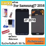 หน้าจอSamsung J7 2016 TFTจอทัชสกรีนซัมซุงเจ7 อะไหล่จอชุด J7 LCD Display + TouchscreenJ7 หน้าจอ+ทัชสกรีน J7 2016 ฟรีอุปกรณ์ รับประกันสินค้า 90 วัน