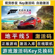 FORZA Horizon 5 (activation code) (steam)