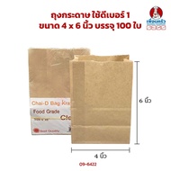 Paper Bag Good Quality Size 1 4 x 6 Inches Contains 100 Pieces (09-6422)