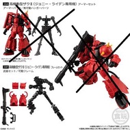 全新1盒 可動骨 武器 Gundam G-Frame G Frame GFrame 10 30 MS-06R-2 Zaku II 2 高機動型 渣古 紅渣 2 Johnny Ridden 紅色 閃電 