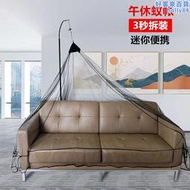沙發蚊帳客廳專用簡易免安裝家用吊掛圓頂式單人床可攜式旅行蚊帳