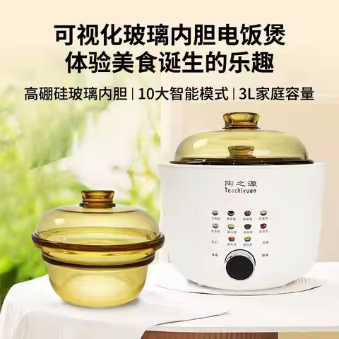 Glass liner rice cooker low sugar rice cooker household multi-function 3L rice cooker fully automati