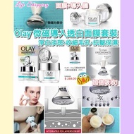OLAY微磁導入透白面膜套裝( 50g面膜 + 微磁導入儀)