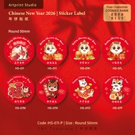 HS-07 I-P (45pcs/set) 2026 Horse Chinese New Year /Cookies Label Sticker | 马新年贴纸/年饼贴纸/马年贴纸