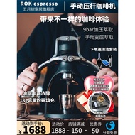 R ROK espresso Hand Press Coffee Machine espresso Household Outdoor Small Outdoor Manual Press Rod C