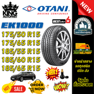ยางรถยนต์ ขนาด 185/65R15 ,185/60R15 ,185/55R15 ,175/65R15 ,175/50R15 รุ่น EK1000 ยี่ห้อ OTANI (แถมจุ