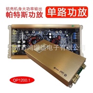 1200.1 Power Amplifier Power Car Audio Amplifier Single Channel Patrols Power Amplifier QPERTORS EWR