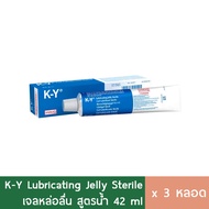 (3หลอด) KY Gel Lubricating Jelly 42g เควาย เจลหล่อลื่น ใช้ได้ทุกเพศ