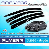 ALMERA 2020 - ปัจจุบัน คิ้วกันสาดประตู สีดำ 4ประตู (4ชิ้น) คิ้วกันฝน คิ้วบังแดด ชุดแต่ง ประดับยนต์
