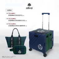 《專櫃正品保證》全新現貨Olivo 2023最新款 經典格紋萬用包 托特包