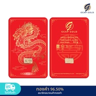 ทองคำแท่ง 0.2 กรัม ทองคำ 96.50% GCAP GOLD ทองแผ่น การ์ดทอง ทองแท้  จัดส่งฟรี‍