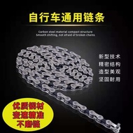 Bicycle Chain 6 Speed 7 Speed 8 Speed Mountain Bike Chain 18 Speed 21 Speed 24 Speed Racing Gear Cha