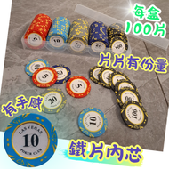 其他品牌 - 100片籌碼高質 德州撲克啤牌麻雀專用厚重手感籌碼(盒裝籌碼)