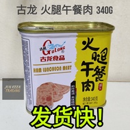 古龙火腿午餐肉 Gulong Ham Luncheon Meat 340g BB 2027-01