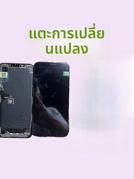 จอภาพแบบสัมผัส Apple X XS XM XR 11 11Pro 11PM 12 ชิ้นส่วนจอภาพแบบอเนกประสงค์สำหรับเครื่องมือติดตั้งแ