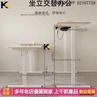A&5197電動升降枱 可訂製尺寸香港三腳插 辦公枱 書桌 桌子 電競升降桌 多功能學習桌 寫字枱 老闆枱 全自動升降辦公桌全新包送貨 table desk Lifting table Compute