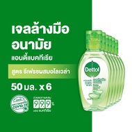 Dettol เดทตอล เจลล้างมือเดทตอล เจลแอลกอฮอล์ล้างมือ สูตรหอมสดชื่นผสมอโลเวล่า 50มล.X6 Dettol Alcohol Gel Aloe Vera 50mlX6